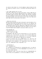 안성시 자활사업의 운영실태 및 현황-10