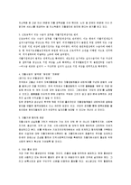 안성시 자활사업의 운영실태 및 현황-11