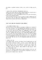 안성시 자활사업의 운영실태 및 현황-12