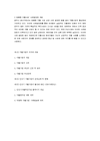 안성시 자활사업의 운영실태 및 현황-13