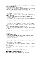 [행정학 전자정부론] 보건복지부 정보화 사업평가-8