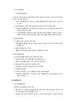 [행정학 전자정부론] 보건복지부 정보화 사업평가-12