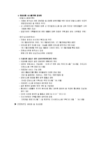 [행정학 전자정부론] 보건복지부 정보화 사업평가-15