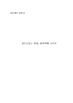 [성문화] 성폭력-1