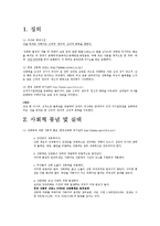 [성문화] 성폭력-2