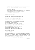 [성문화] 성폭력-3