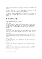 [성문화] 성폭력-6
