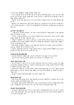 [성문화] 성폭력-9