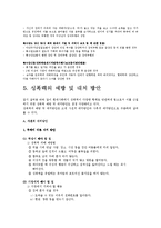 [성문화] 성폭력-10