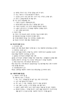 [성문화] 성폭력-11