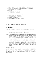 [성문화] 성폭력-12