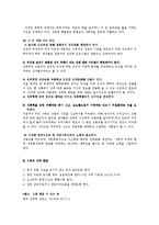 [성문화] 성폭력-13