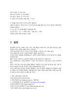[성문화] 성폭력-14