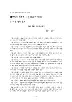 [성문화] 성폭력-15