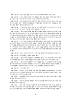 [성문화] 성폭력-16