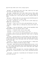 [성문화] 성폭력-17