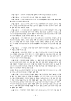 [성문화] 성폭력-18