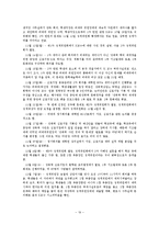 [성문화] 성폭력-19