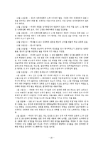[성문화] 성폭력-20