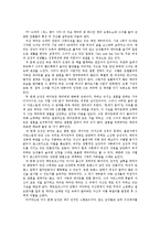 [여성학] 섹스앤더시티 분석-5