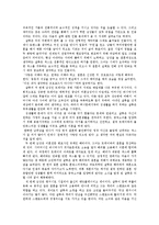 [여성학] 섹스앤더시티 분석-9