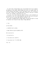 [여성학] 섹스앤더시티 분석-12