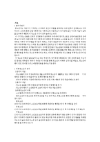 [청소년복지론] 청소년 비행-2