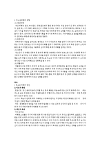 [청소년복지론] 청소년 비행-3