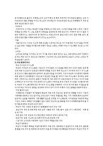 [청소년복지론] 청소년 비행-4