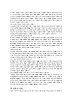 [청소년복지론] 청소년 비행-15