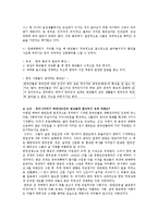 [문화체험] 인천 차이나타운-2