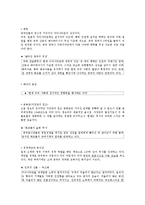 [문화체험] 인천 차이나타운-4