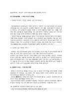 [문화체험] 인천 차이나타운-6