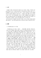 게슈탈트 이론을 이용한 영상마케팅-3
