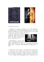 게슈탈트 이론을 이용한 영상마케팅-9