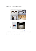 게슈탈트 이론을 이용한 영상마케팅-11