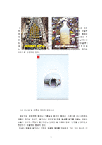 게슈탈트 이론을 이용한 영상마케팅-12