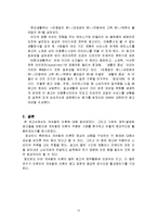 게슈탈트 이론을 이용한 영상마케팅-14