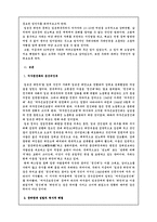 `일본군 위안부` 에 대해서-2
