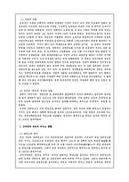 `일본군 위안부` 에 대해서-3