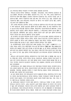 `일본군 위안부` 에 대해서-4