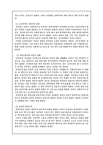 `일본군 위안부` 에 대해서-5