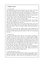 `일본군 위안부` 에 대해서-6