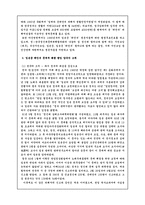 `일본군 위안부` 에 대해서-7