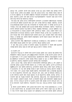 `일본군 위안부` 에 대해서-8