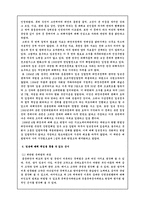 `일본군 위안부` 에 대해서-9