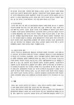 `일본군 위안부` 에 대해서-11