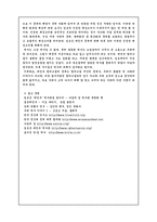 `일본군 위안부` 에 대해서-12