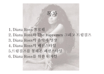[디자인] 다이애나 로스 Diana Ross의 패션스타일-2