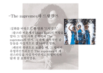 [디자인] 다이애나 로스 Diana Ross의 패션스타일-5